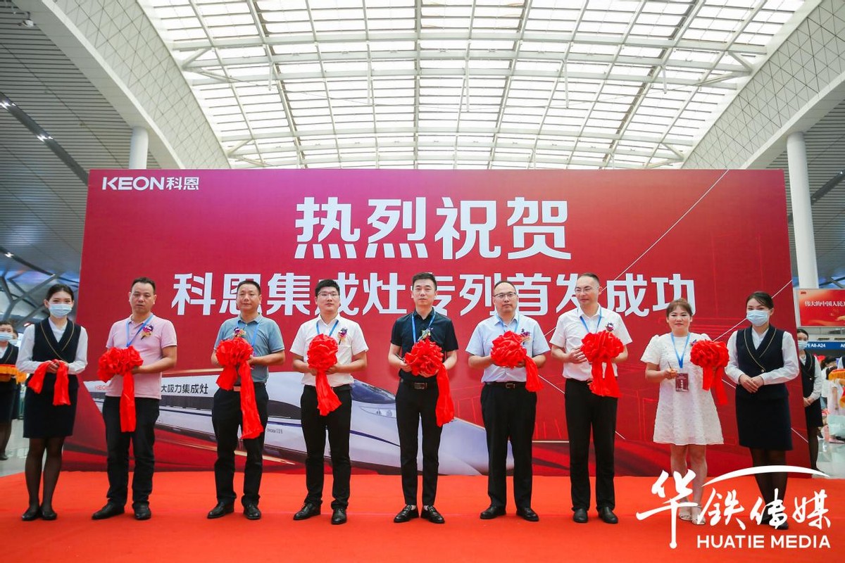 中国速度,科恩品质!科恩号高铁专列肩负使命霸气首发