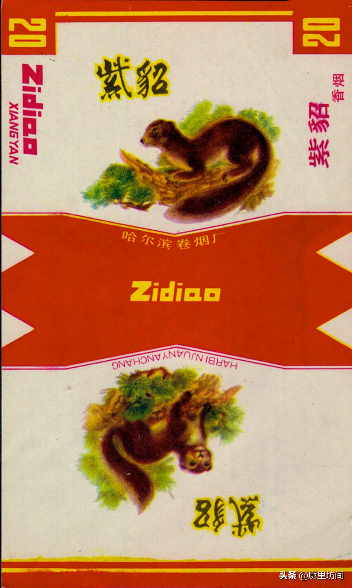 老烟烟标,老烟标哈尔滨卷烟厂