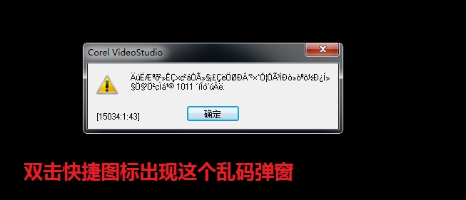 会声会影2018打开没声音,会声会影19安装好后无法打开
