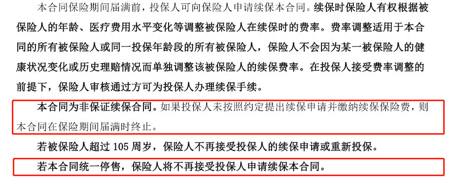百万医疗险真的有风险吗,银保监会百万医疗险停售