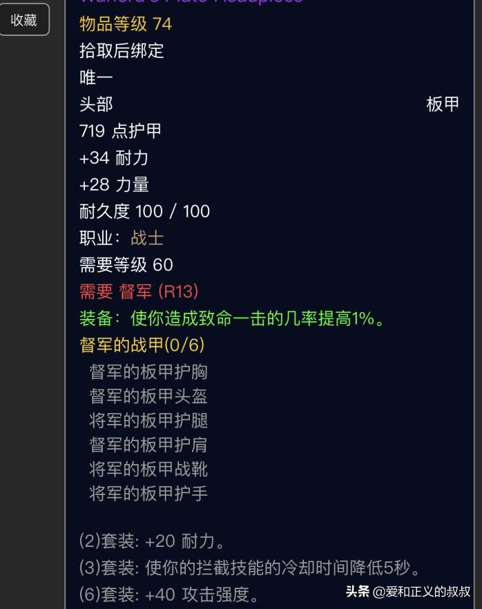 魔兽怀旧服各职业保命手段,魔兽世界怀旧服最好的三本装备