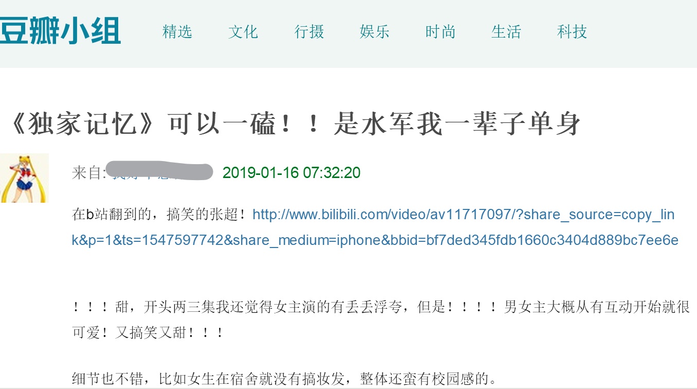 《独家记忆》到底是什么高分甜剧，好看到网友通宵嗑糖？