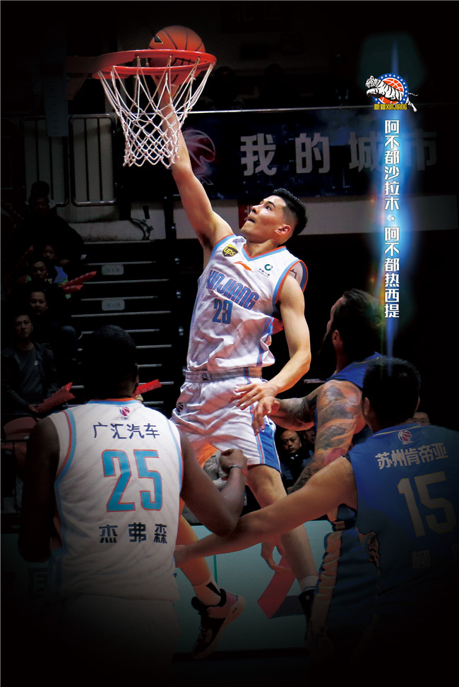 新疆广汇男篮夺冠后回忆,孙保生篮球视频