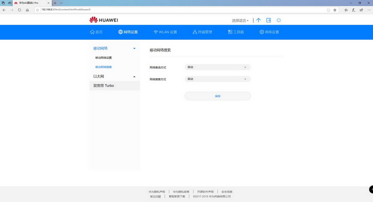 华为4g无线路由器2pro功能,华为移动路由pro和4g路由2pro