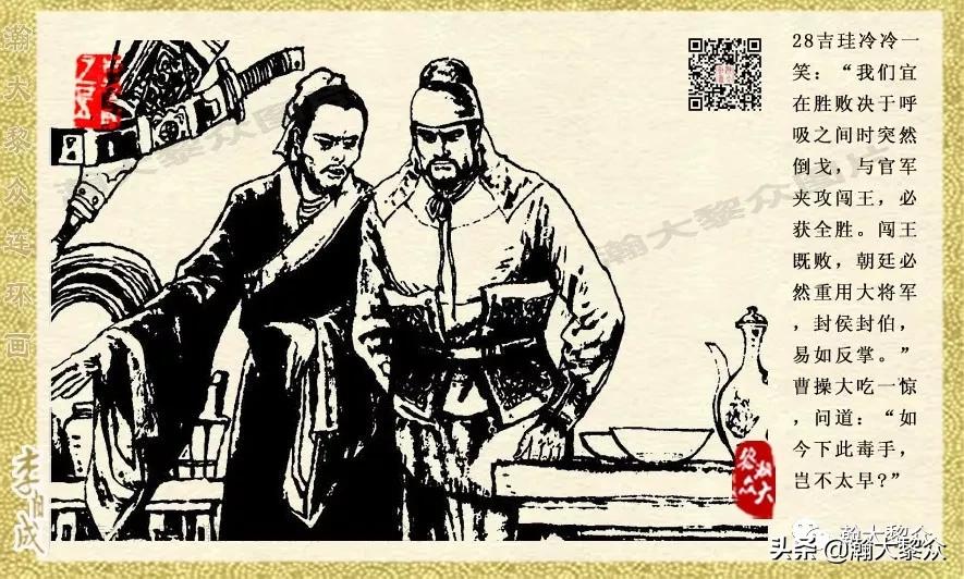 瀚大黎众连环画李自成,电影李自成大战朱仙镇