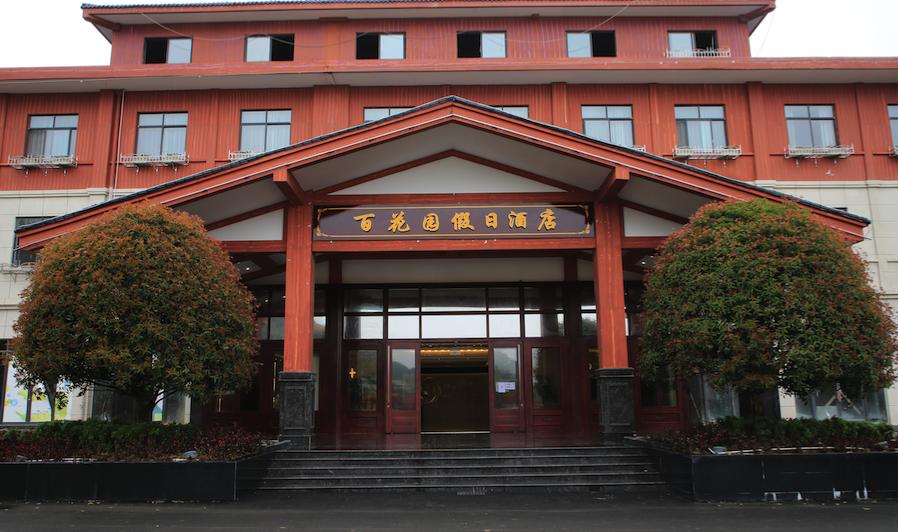 安徽九坝生态度假区,甘肃九坝生态度假区