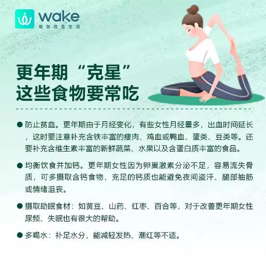 女性更年期子宫萎缩怎么调整饮食,更年期出汗饮食上需吃些什么