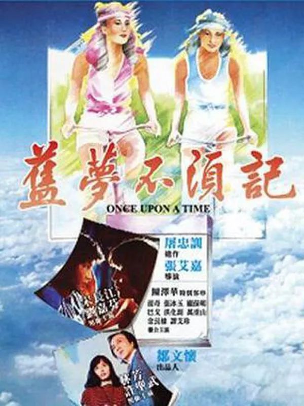 他们的第二条道路：4O位演员的导演处女作,一