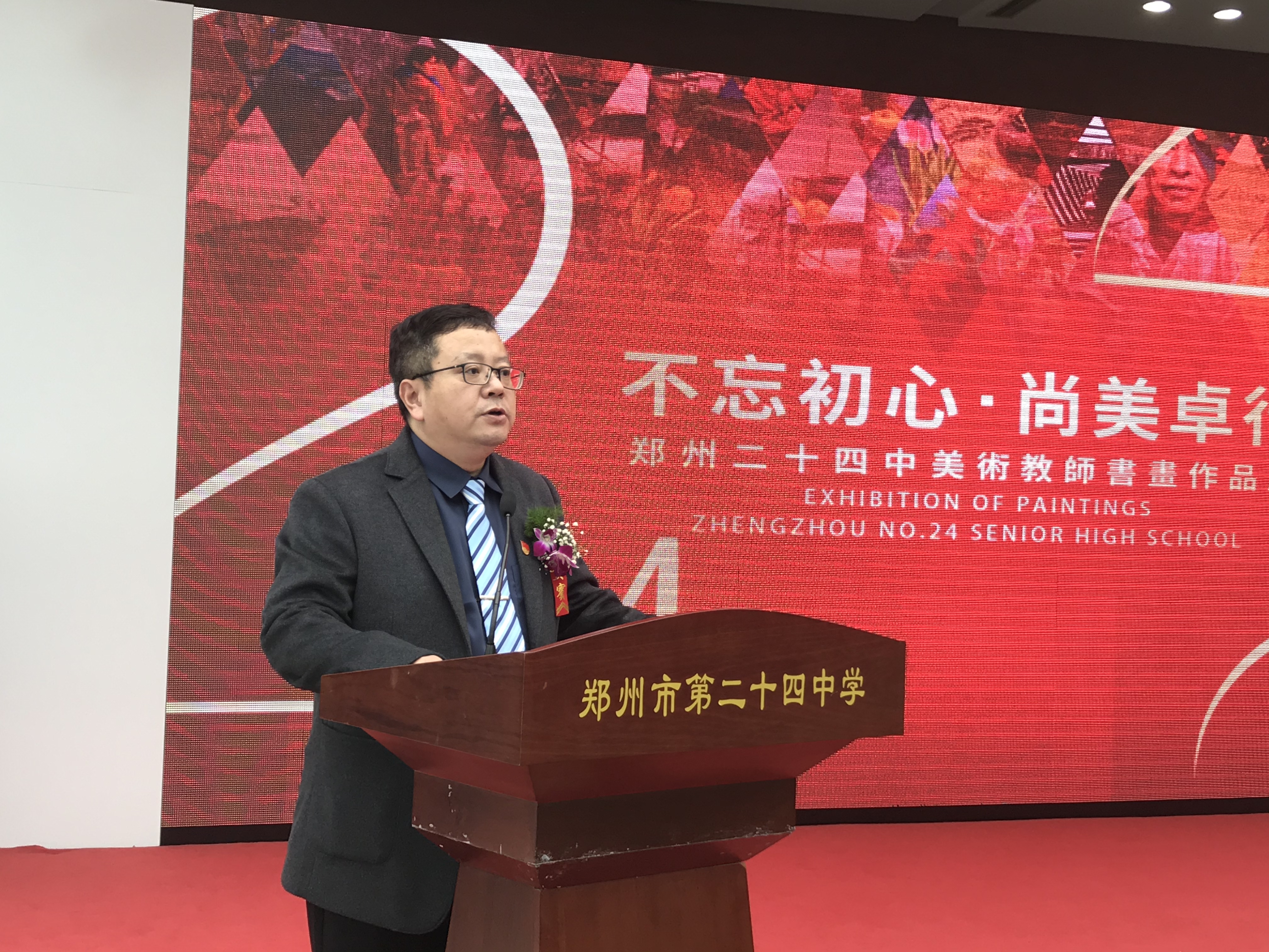 不负遇见，在郑州市第二十四中学成就彼此最美未来