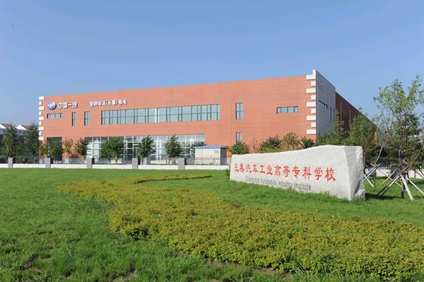 东北三省高职高专院校推荐,东北三省专科推荐