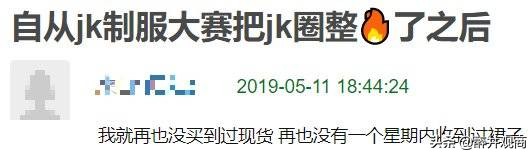 宅男最爱：Lolita裙和汉服，“JK制服”跟着火爆，背后看懂了吗？