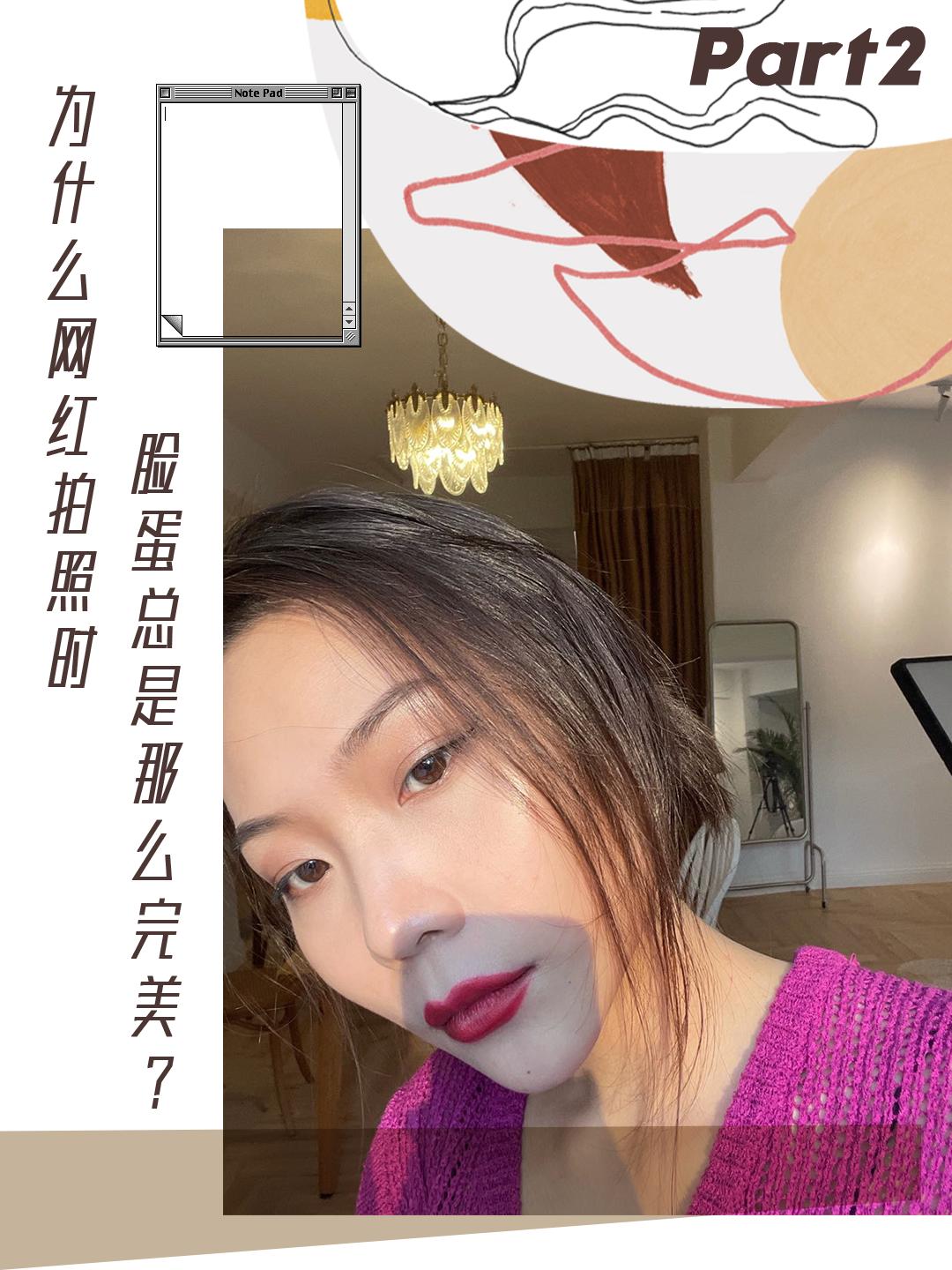 网红自拍照技巧大全教程,网红怎么拍照p图教程