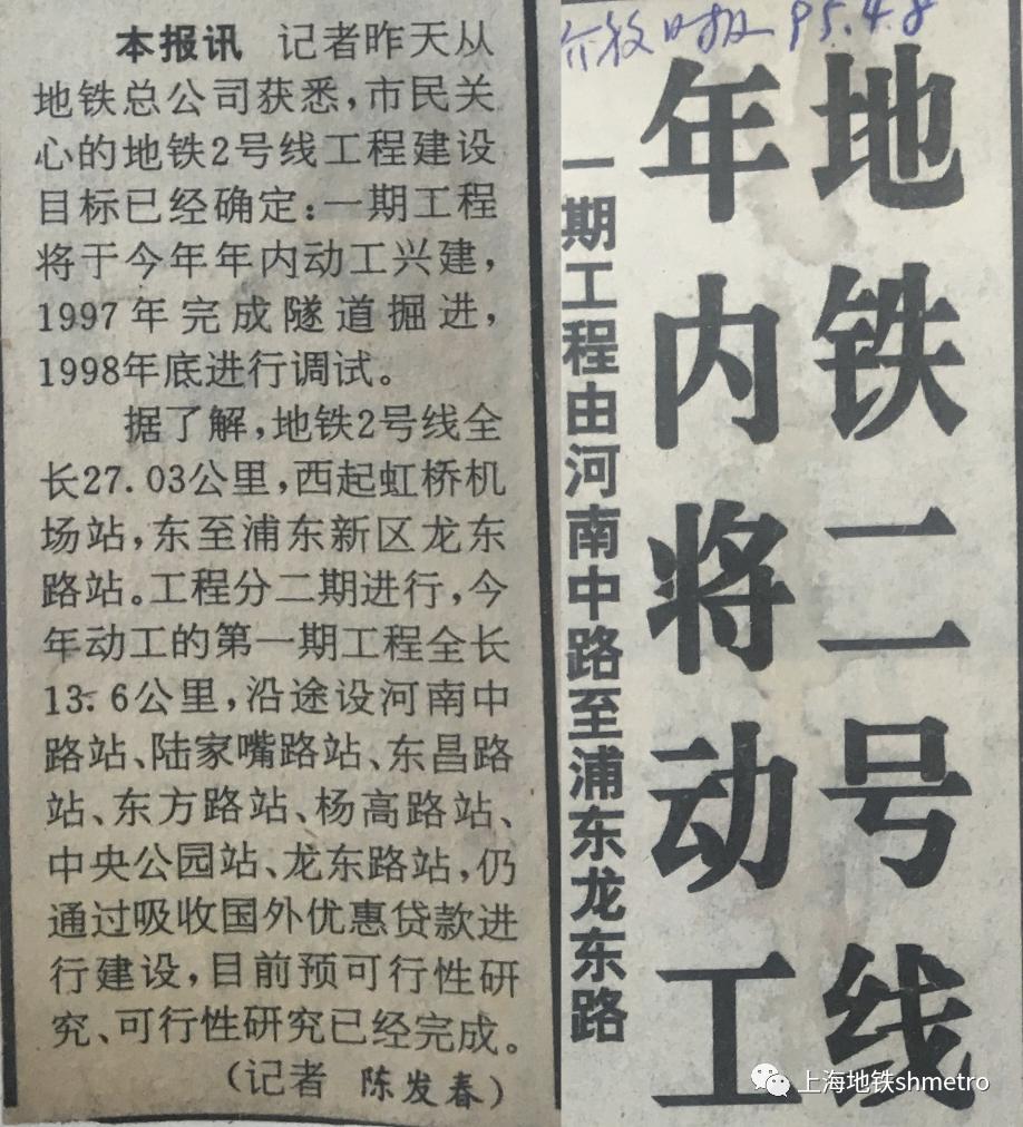 这些地铁线里，藏着你不知道的浦东历史