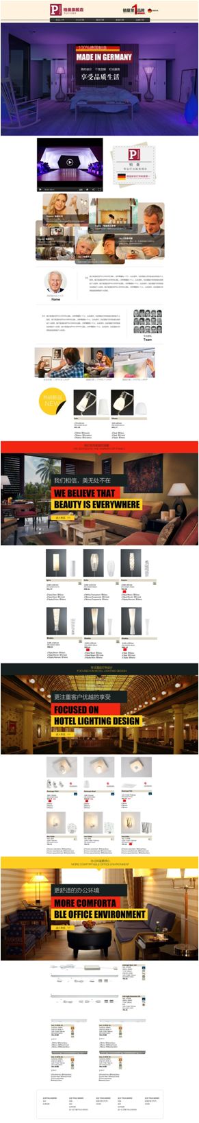 德国柏曼灯具重庆哪里有卖的,柏曼灯具开拓中国市场最大难题