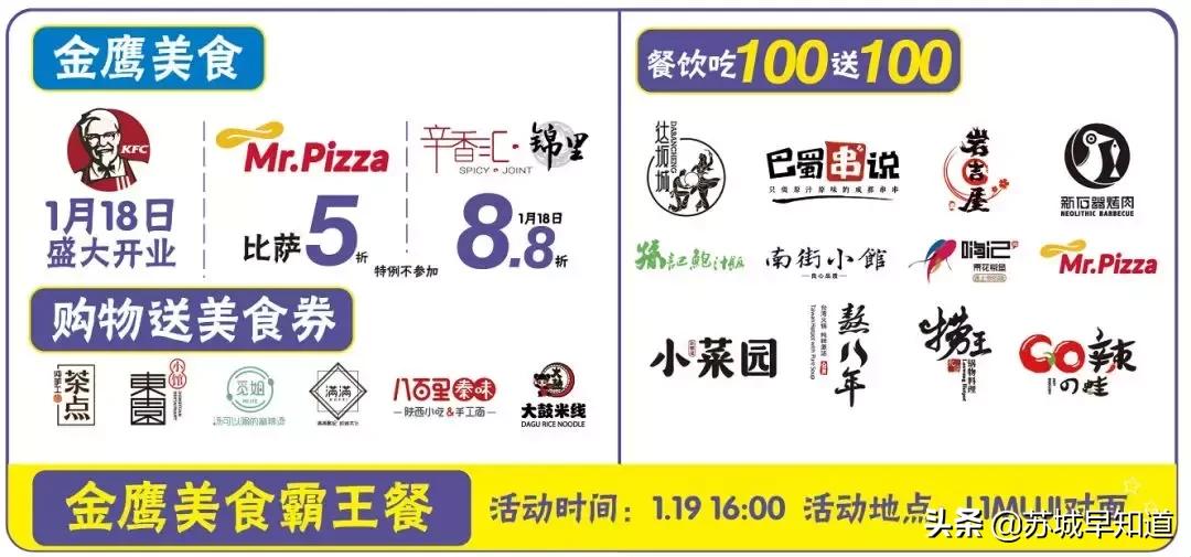 信息量爆炸！双年庆他们是认真的，每天惊喜，承包你的吃喝玩乐购