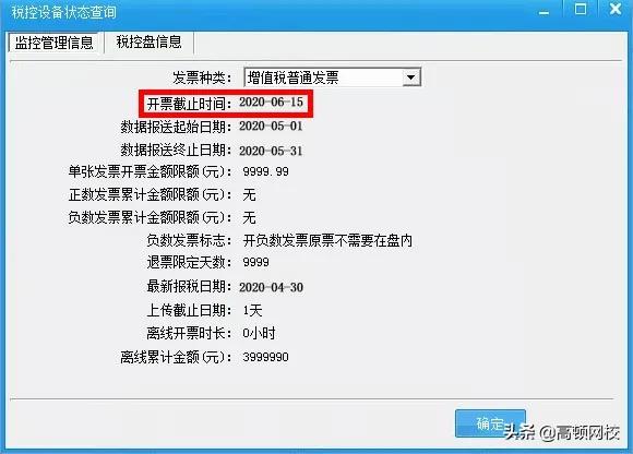 会计怎样核对清卡,会计每月申报流程