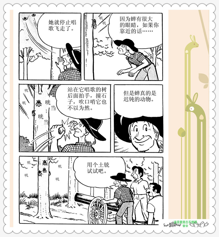 昆虫记法布尔动画片,昆虫记法布尔全套