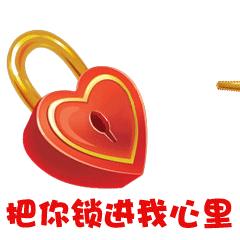 2020情人节祝福语大全2月14日情人节浪漫祝福语表情包