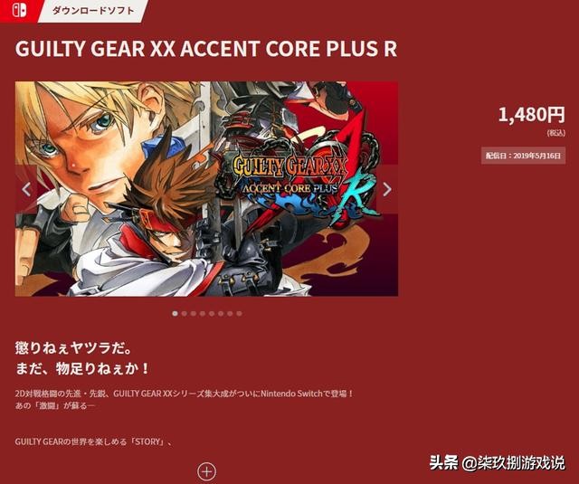 switch游戏日服特价,switch日服游戏更新中文