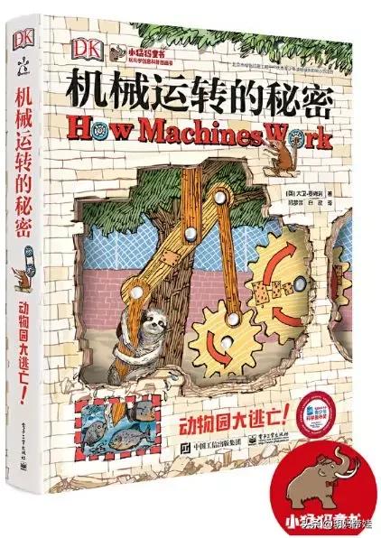 dk科普书怎么样,dk值得入手的书籍