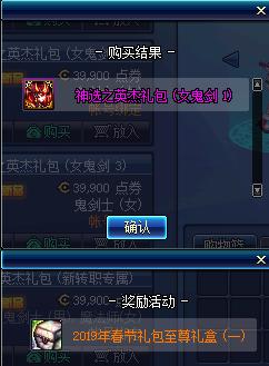 dnf春节礼包2023装扮外观金色,dnf2019年春节礼包值不值得购买