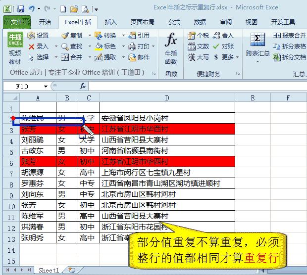 100多个Excel技巧动画教程，WPS也能用，来点个赞，快分享
