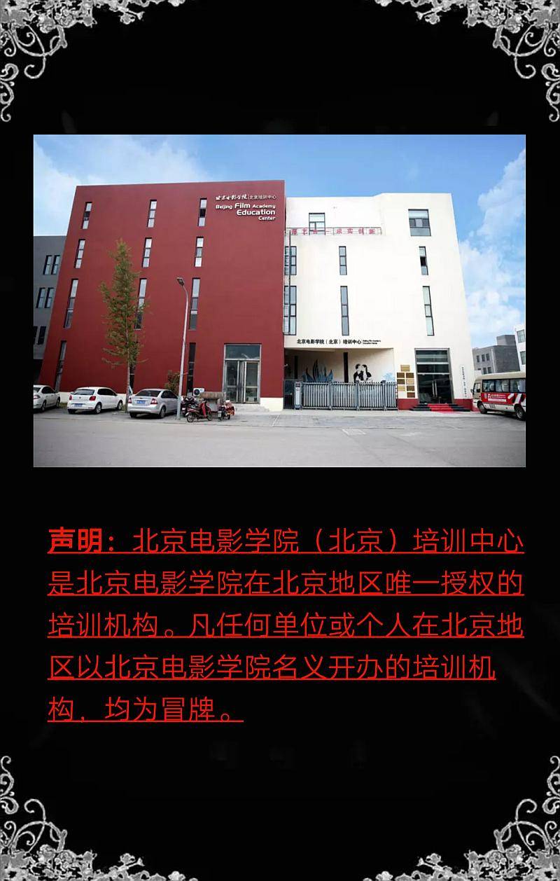 北京电影学院的演员培训班,北京电影学院电影制作人进修班