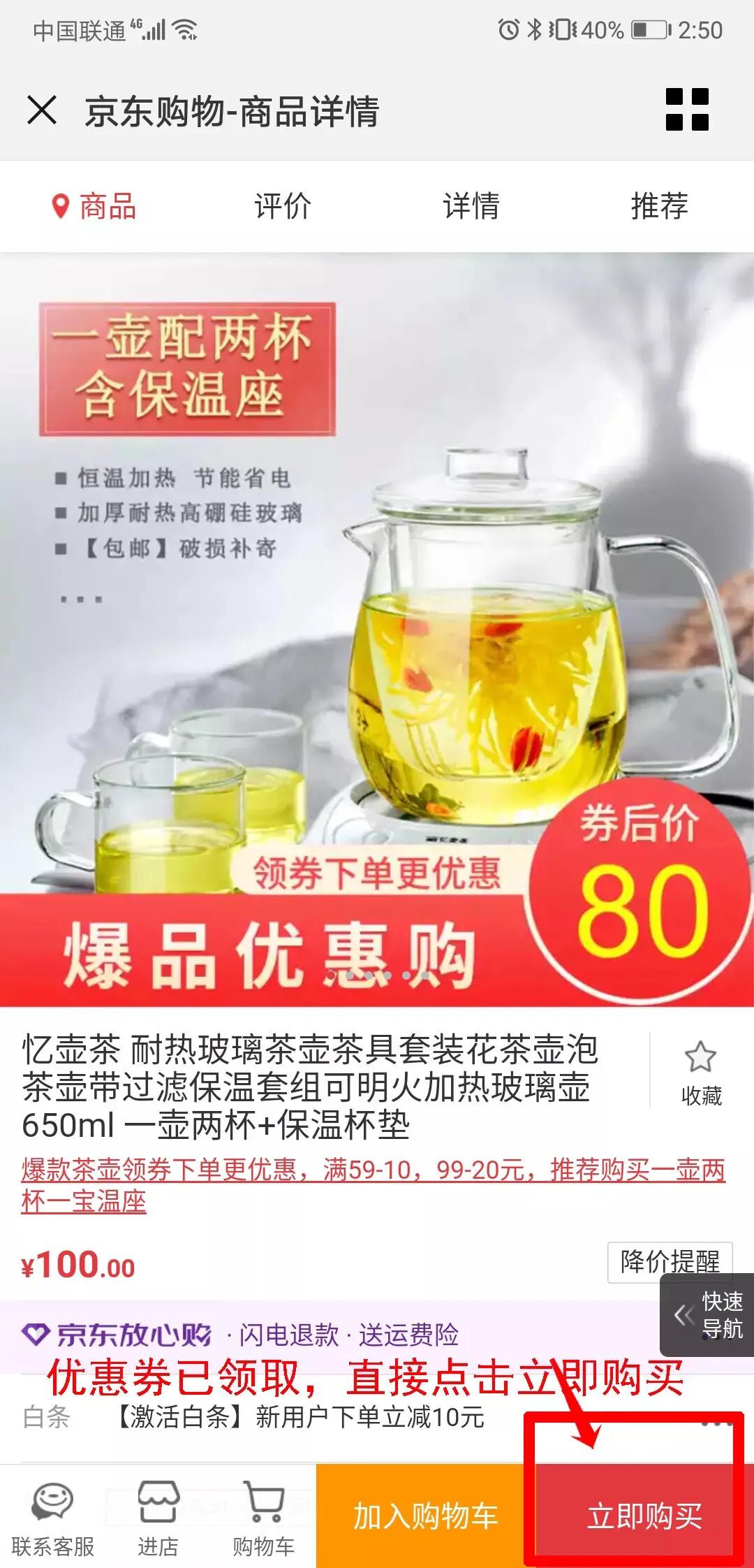 京东购物如何快速拿到优惠券,京东购物如何快速获得优惠券