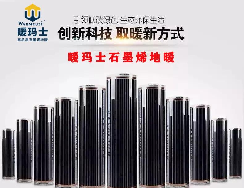 专家讲石墨烯地暖有害健康,暖玛士石墨烯健康地暖