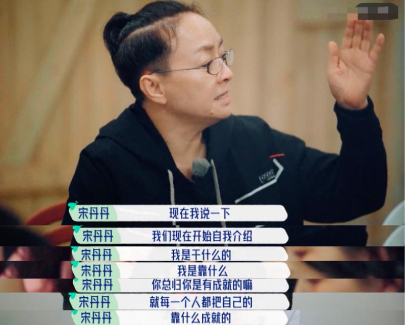 宋丹丹综艺笑傲江湖,宋丹丹综艺表现过于强势