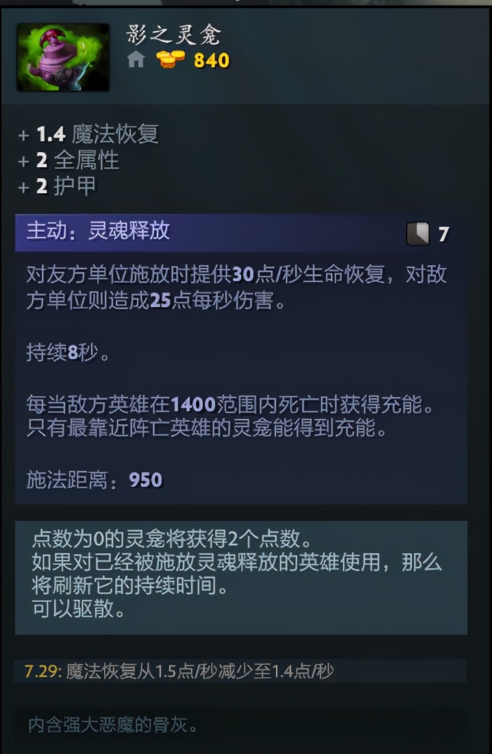 我即是深渊！——7.29版本孽主攻略