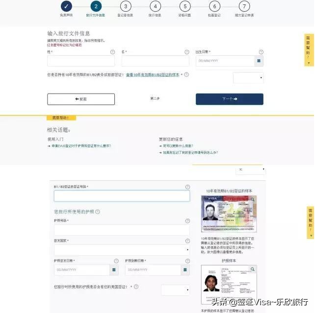 美国签证办理之evus登记指南,美国签证如何进行evus登记