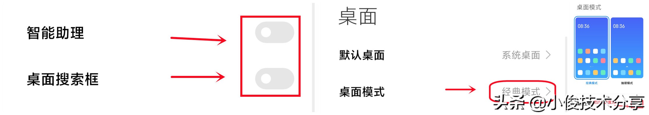 小米红米手机系统分开优化,小米手机miui优化在哪开启