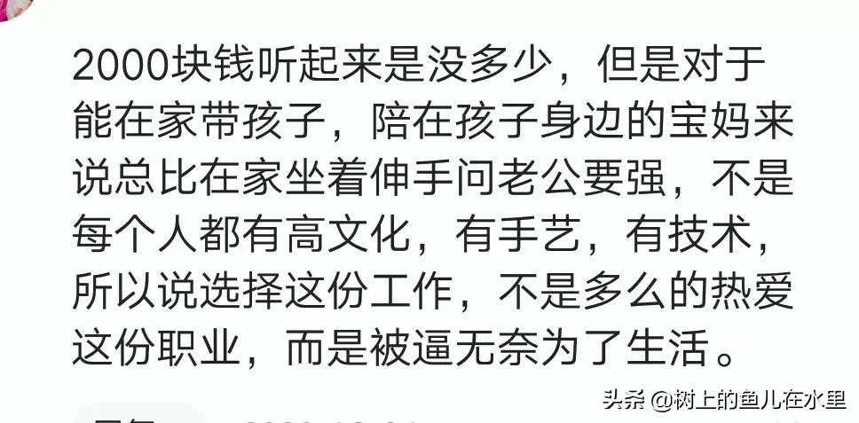 为什么超市行业工资不高,为什么超市工资低还是有人干