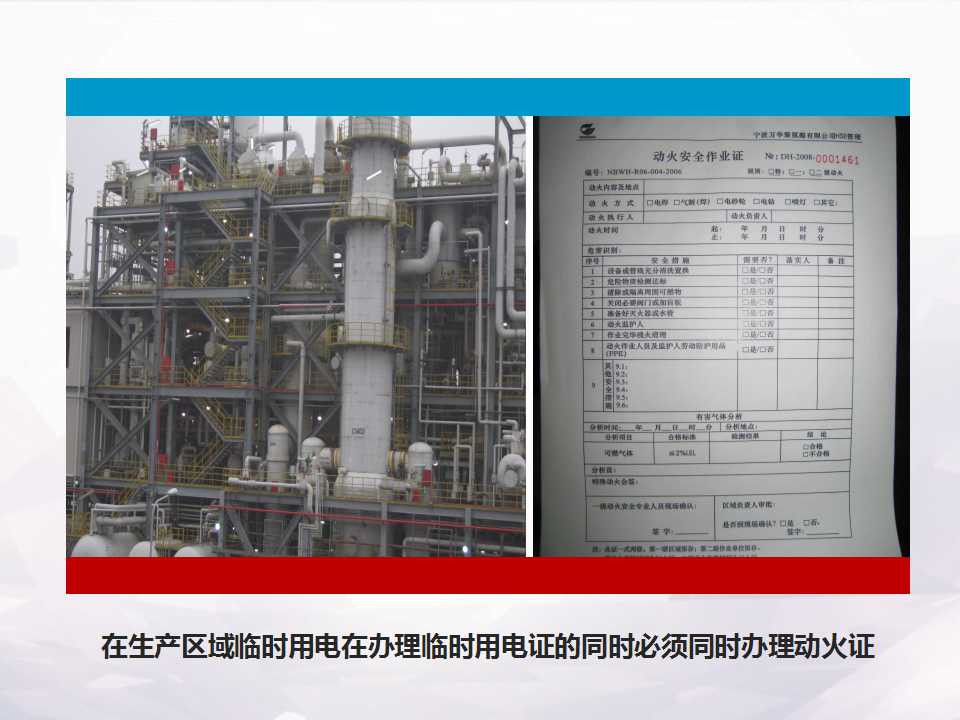 防触电安全常识,防触电安全常识文案