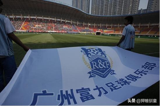 广州富力若能将后防提升些水准，说不准妥妥的亚冠种子队