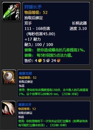 怀旧服德鲁伊50级装备,怀旧服50级职业任务术士