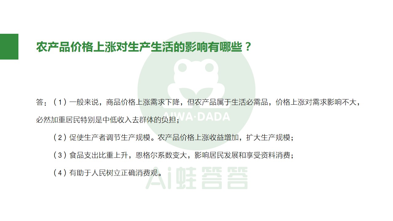 熬夜整理知识点,高中政治必背100个答题技巧