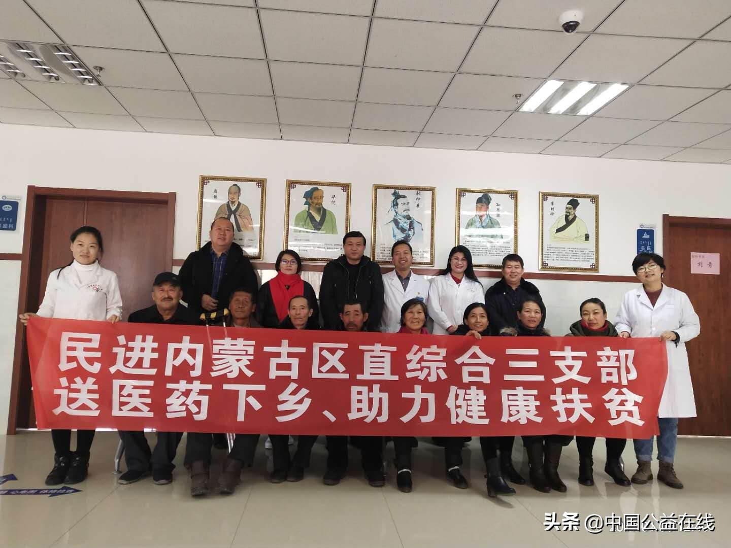 百草堂*氏秦**中医携手多部门慰问困难群众25人获75万元大病救助