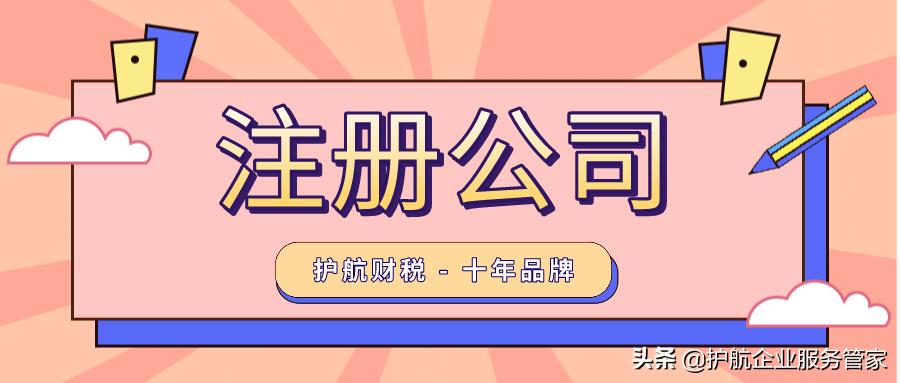 注册一个公司需要多少钱啊,注册一个空壳公司一年要交多少钱