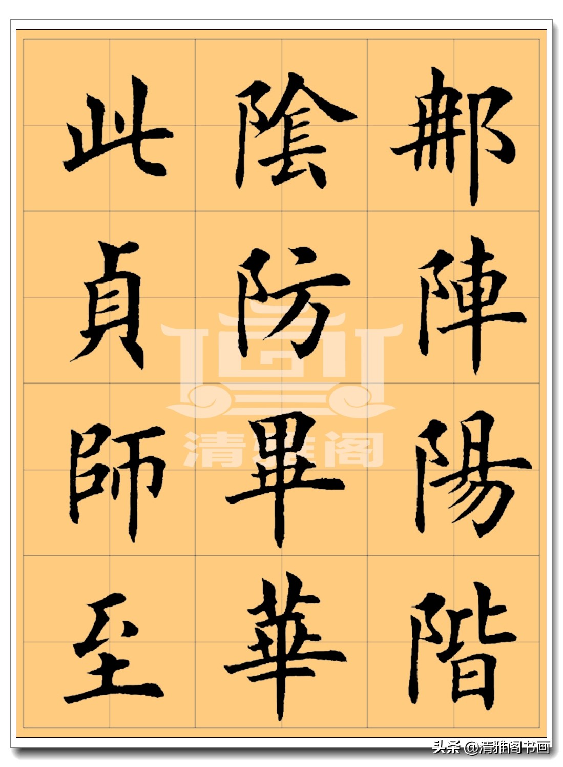 谁写的楷书好看,谁写的硬笔字帖最好看