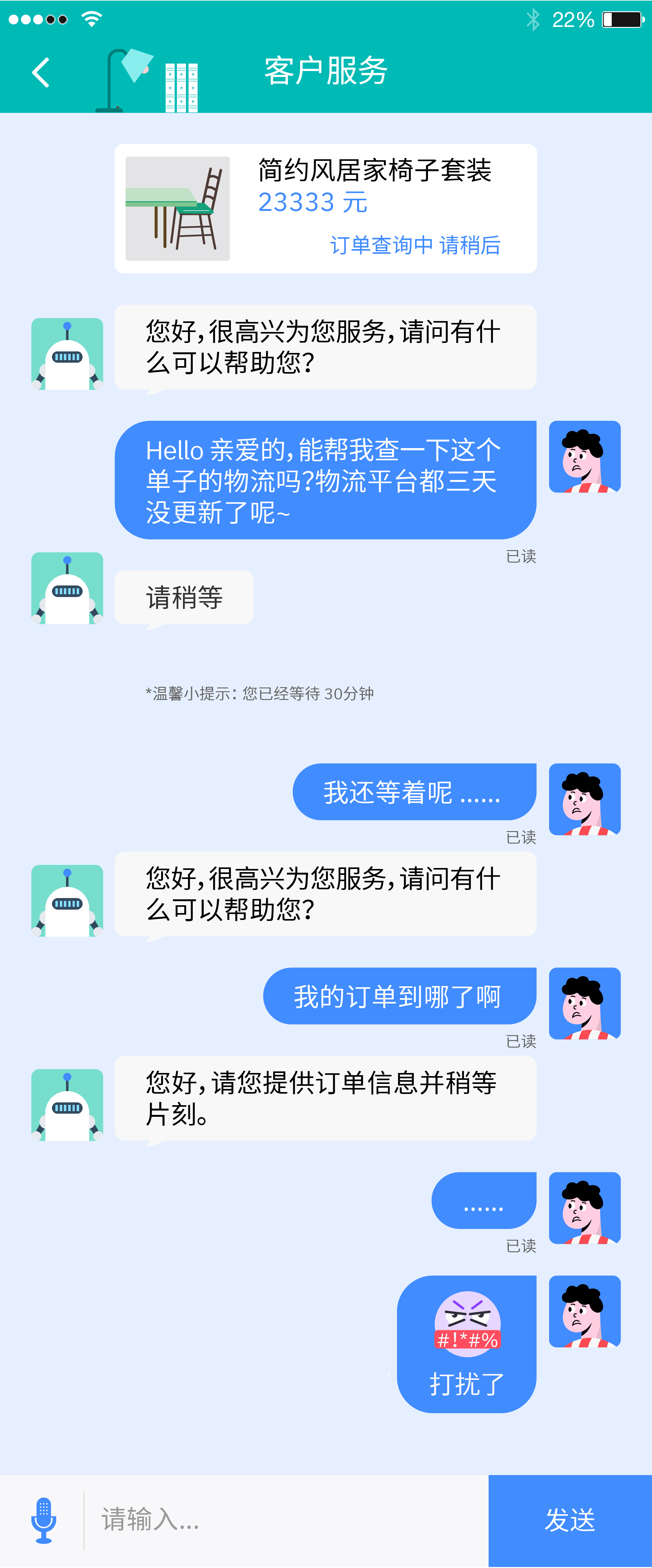 Watson虚拟客服开门营业，11.11买买买再无难题