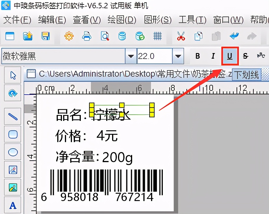 横标签怎么制作,两种颜色的标签加下划线怎么排版