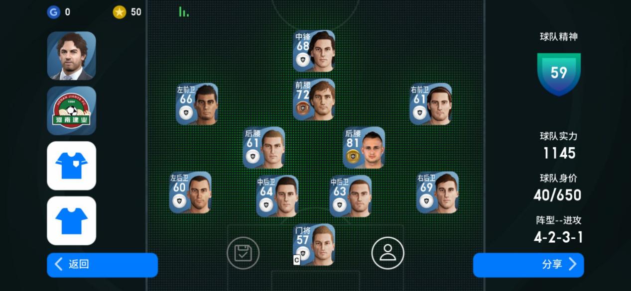 实况足球2024内容,实况足球2024大更新内容