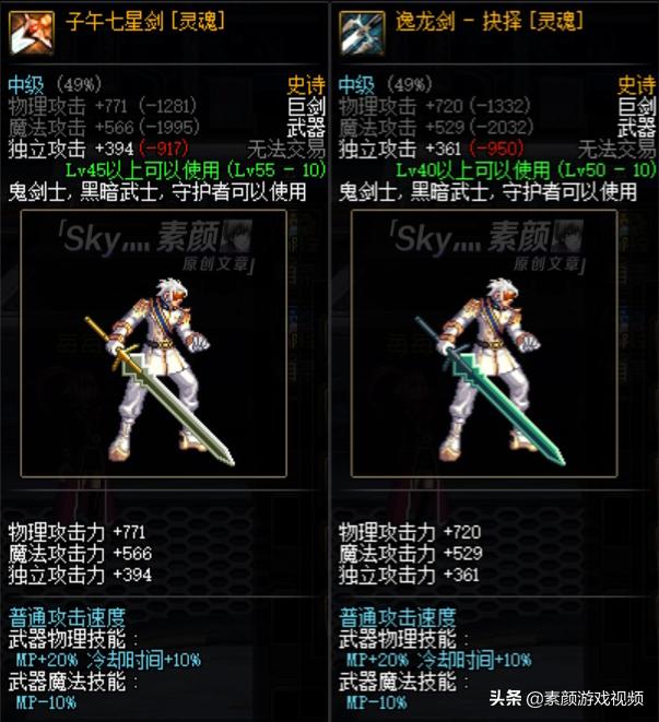 dnf鬼剑士幻化排行,dnf鬼剑士幻化武器推荐第二篇