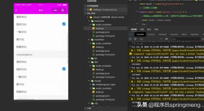 javaspringboot教务管理系统,springboot小程序微信登录