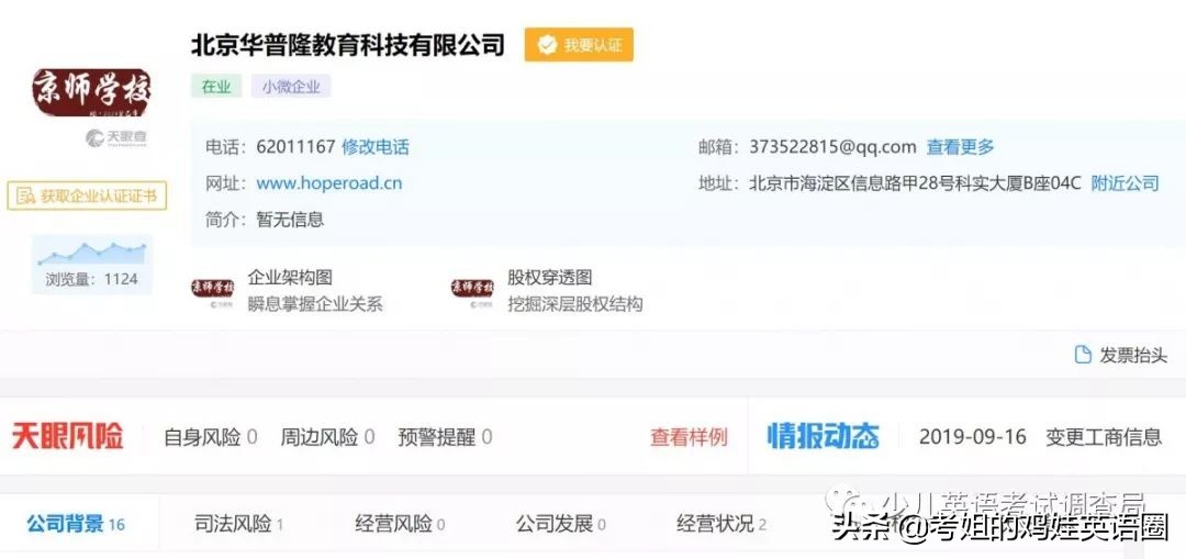 cice剑桥少儿英语考试2级难度,剑桥国际少儿英语考试内容