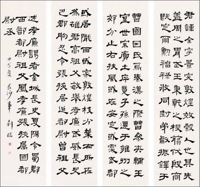 100幅珍品书法,100幅精品字画