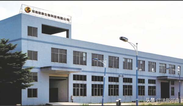 一个美丽的传说–记河南俊静科技生物“喜百康”的今世前生