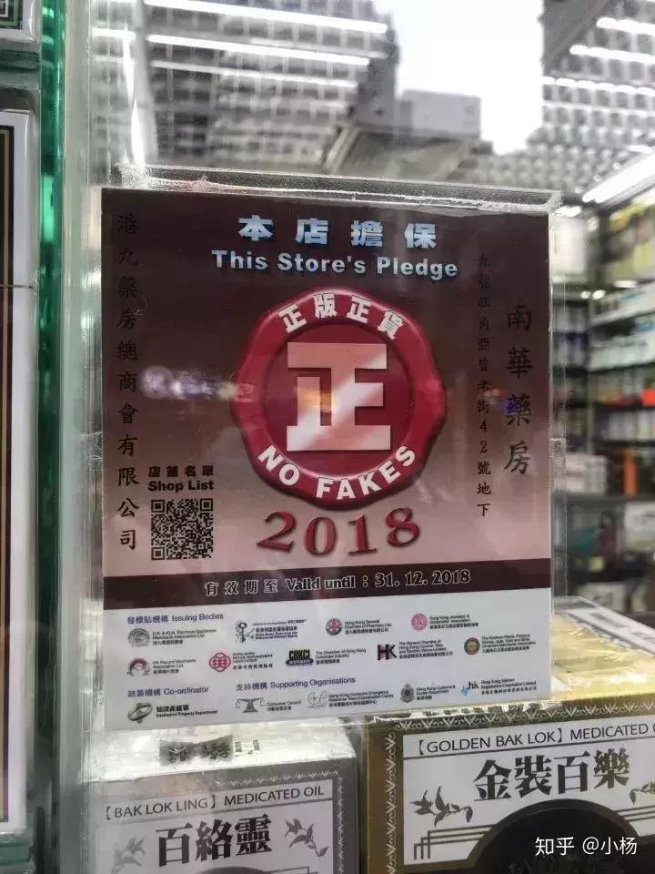 香港药房山寨药,香港老牌便宜又好用的药